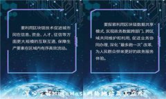   深入了解MetaMask网络地址及其应用