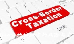  Metamask地址泄露的风险与