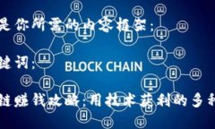 以下是你所需的内容框架