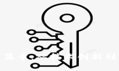 探索杭州的区块链新篇章