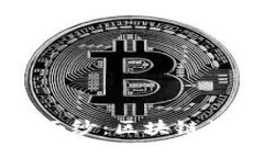 揭开比特币的神秘面纱：