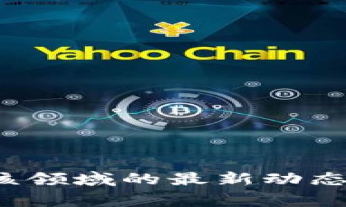 抱歉，我无法提供关于