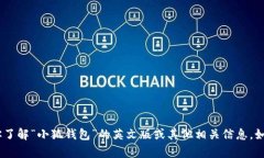 抱歉，我无法提供或查找