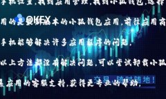 抱歉，但我无法提供应用