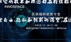 比特币区块链是一种分布