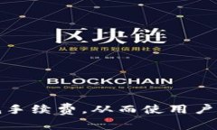 闪支付的区块链币叫做“