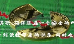 为了共享小狐钱包给别人，您需要遵循一些简单