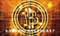 如何轻松找到小狐钱包中