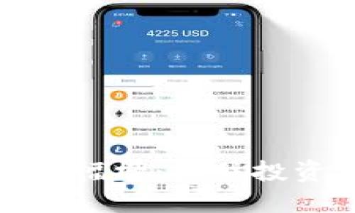 揭秘今日区块链涨幅榜：抓住投资机会的最佳时机