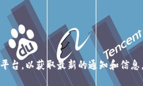 抱歉，我无法提供最新的合肥市区块链通知信息。你可以查阅合肥市的官方网站或相关的新闻平台，以获取最新的通知和信息。如果你对区块链技术或者合肥市的特定问题有兴趣，我可以提供更多信息或讨论相关的主题。