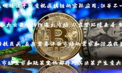 关于腾讯区块链是否会发