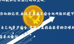 如何授权给小狐钱包：轻