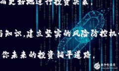 探秘区块链币跑路：如何