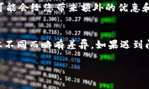 在此，我无法提供有关“小狐钱包”的具体信息或设置说明，因为“小狐钱包”相关的内容并未包含在我的知识库中。通常情况下，电子钱包或移动支付应用的设置步骤会相对一致。以下是一个通用的设置电子钱包的指南，以供参考：

第一步：下载小狐钱包应用
首先，您需要在智能手机的应用商店（如App Store或Google Play）中搜索“小狐钱包”，并进行下载。确保下载的是官方的应用程序，以保证安全性和功能的完整性。

第二步：安装并打开应用程序
下载完成后，点击安装按钮，等待应用程序成功安装。随后，您可以在手机主屏幕上找到小狐钱包的图标，点击打开。

第三步：注册账户
打开应用后，您会看到注册或登录的选项。如果是第一次使用，点击“注册”。通常需要输入手机号码、设置密码、以及进行身份验证（比如验证码）。确保输入的信息准确，以免后续操作出现问题。

第四步：设置中文语言
进入小狐钱包的主界面后，您可以寻找到“设置”选项。一般来说，它会在个人资料的右上角或菜单中。在设置界面中，寻找“语言”或“语言设置”选项。在这里，您应该可以选择“中文”作为应用的主要语言。完成后，保存设置，应用将会自动切换到中文界面。

第五步：添加银行卡
为了方便使用小狐钱包进行支付，您需要将银行卡添加到账户中。返回到主界面，找到“绑定银行卡”或“添加支付方式”。按照提示输入银行卡信息，并通过相应的验证和确认流程完成绑定。

第六步：安全设置
确保您的账户安全是非常重要的。在设置界面中，您可以设置指纹解锁或面部识别功能，增强安全性。同时，建议开启双重身份验证，一旦账户发生异常，系统可以通过短信或邮箱方式发送提醒。

第七步：使用小狐钱包
完成所有设置后，您可以开始使用小狐钱包进行日常支付、转账、充值、购物等操作。不论是线上支付如电商购买，还是线下扫码支付，体验都将变得简便又快捷。

第八步：了解其他功能
小狐钱包往往具有丰富的功能，例如积分、优惠券、理财产品等。在使用过程中，别忘了定期查看这些额外功能，可能会给您带来额外的优惠和便利。

总结
通过以上步骤，您就可以顺利完成小狐钱包的中文设置及基本功能的使用。当然，具体的操作可能会因应用版本不同而略有差异，如果遇到问题可以查看应用内的帮助中心或官方网站的支持页面，获取更多的帮助与指导。

希望这个概述能够帮助您理解如何设置小狐钱包并开始使用！如果有任何具体问题，欢迎随时问询。