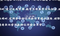 如果您忘记了小狐钱包的