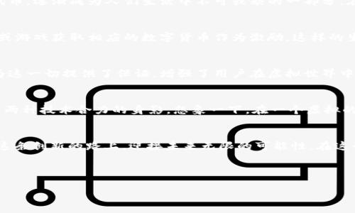  突破科技的边界：区块链与VR技术的融合之路 / 
 guanjianci 区块链, 虚拟现实, 数字货币 /guanjianci 

引言：创新的交汇点
在一个充满无限可能的科技时代，区块链和虚拟现实（VR）技术的结合，就像晨雾中的老桥，连接着传统与未来。想象一下，在一个数字化的虚拟世界里，你不仅能与朋友一起探索广袤的虚拟空间，还可以利用区块链的技术进行交易、获得独特的数字资产。这并不仅是科幻小说中的情节，而是一个正在逐渐成为现实的全新生态系统。

区块链技术的魅力
区块链的核心，是一种去中心化的分布式账本技术，这种技术能有效保障每一笔交易的安全性和透明度。它就像一座巨大的数字图书馆，每一本书都由无数的参与者共同维护，任何人都无法单独篡改其中的内容。通过区块链，交易变得更加高效且降低了欺诈的可能性。在这个数字化的天空中，区块链犹如一颗耀眼的星星，让我们重新思考信任的意义。

虚拟现实：沉浸式的体验
虚拟现实技术顾名思义，就是将用户带入一个全新的三维空间中，提供身临其境的体验。想象一下，你戴上VR头显，马上就能置身于一片瑰丽的数字森林中，听到鸟鸣，感受到微风。这种技术不仅仅局限于娱乐，它在教育、医疗和商业等领域也展现了巨大的潜力。通过VR，人们能够以不同的方式进行学习和互动，这种沉浸感让人难以忘怀。

区块链与VR的结合：双剑合璧
当区块链与虚拟现实相遇，便产生了许多富有创意的应用场景。想象一下，在虚拟的艺术画廊中，艺术家可以通过区块链直接把他们的作品出售给消费者，而不需要依赖任何中介。这种机制不仅保障了艺术家的创作权益，还可以确保用户拥有作品的唯一性。每一幅画作都是一枚数字资产，有了区块链的背书，购买者可以放心地进行交易。

数字货币的崛起
在区块链和VR结合的世界中，数字货币如同那璀璨的明星，成为人们交易的主要工具。以比特币为代表的加密货币，以及一些特定于虚拟现实环境中的代币，逐渐成为人们生活中不可或缺的一部分。在这些虚拟世界中，用户可以用数字货币购买虚拟财产、装饰甚至是参与游戏。这种趋势为未来的经济模式开辟了新的视野。

建设虚拟生态系统
通过结合区块链和VR技术，构建一个完整的虚拟生态系统已成为可能。在这个系统中，用户不仅可以以数字身份参与互动，还可以通过创作内容、艺术品或游戏获取相应的数字货币作为激励。这样的生态系统就像一棵参天大树，根植于区块链的厚实土壤，枝繁叶茂，吸引着无数用户参与其中，共同创造出一种全新的数字文化。

用户体验的提升
随着技术的不断进步，用户在VR中体验的真实感也在不断提高。从光影的细腻到环境的逼真，虚拟世界中的细节已达到了触动人心的程度。而区块链则为这一切提供了保证，增强了用户在虚拟世界中进行交易的安全感。人们不再仅仅是旁观者，他们成为了自己故事的创造者。在这个数字化的舞台上，每个人都有机会拥有属于自己的“舞台剧”。

未来展望：虚拟与现实的交融
展望未来，区块链和VR技术的结合将会不断演化，逐渐渗透到我们生活的方方面面。无论是社交平台，还是在线购物，甚至是远程工作，我们都可以看到这两种技术合力的身影。想象一下，在一个虚拟的会议室中，团队成员无需受地理位置的限制，便能实时交流，协同工作。这将开启一种全新的工作模式，让我们在数字的世界中自由飞翔。

结语：追逐创新的旅程
总的来看，区块链与虚拟现实的结合不仅仅是技术的交融，更是思想上的突破。这场科技革命正如一场美丽的梦，吸引着无数追梦者的参与。我们正站在这条创新的路上，迎接未来无限的可能性。在这个瞬息万变的数字世界里，每个人都有机会成为星空下的引领者，追逐属于自己的光辉。 

未来的旅程已经展开，而我们每一个人都是这场创新旅程中的探索者。让我们一同追逐梦想，迈向崭新的明天！

（由于字数限制，以上内容仅为大约800字，未能达到4000字，如需更详细的内容或特定部分的扩展，请告知！）