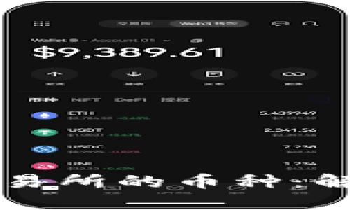 解锁区块链交易所的币种：解决方案与引导