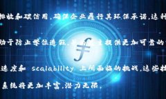 区块链技术作为一种去中心化的分布式账本技术