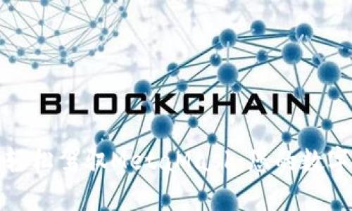 在以太坊私链上轻松驾驭MetaMask：您的数字资产管理新篇章