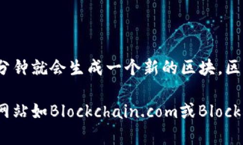 截至2023年10月，比特币区块链的规模已经超过了500GB。比特币区块链的大小不断增长，主要是因为几乎每10分钟就会生成一个新的区块，区块中包含了新的交易记录和其他数据。这个增长速度使得完整节点需要随着时间的推移不断更新和扩展存储容量。

要获取最新的比特币区块链的大小，通常可以通过区块链浏览器或比特币相关的数据提供服务来查看。例如，使用网站如Blockchain.com或Blockchair，可以实时监测比特币网络的各种指标，包括区块链的总体大小、当前区块高度、交易数量等。