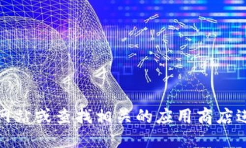 抱歉，我无法提供小狐钱包的官方链接。但你可以通过访问其官方网站或查找相关的应用商店进行下载和了解更多信息。确保只从官方渠道获取应用以保证安全。