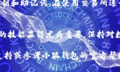 关于“小狐钱包怎么转入