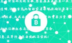   探索区块链的未来：三问