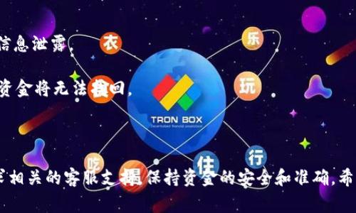 将USDT转到小狐钱包（Hoo Wallet）是一个相对简单的过程。下面将详细介绍具体的步骤和注意事项，以便你能够顺利完成转账。

第一步：获取小狐钱包地址
首先，确保你已经在手机上下载并安装了小狐钱包应用，并且完成了注册和账户的设置。当你首次打开小狐钱包时，界面上会显示你的钱包总览。在这里，你需要找到