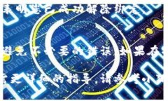 小狐钱包的解绑过程通常