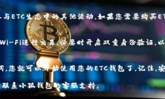 创建ETC（以太经典）钱包