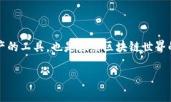 要在Google Chrome浏览器中添