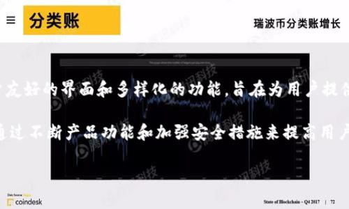 小狐钱包是一个源自中国的数字钱包品牌，主打便捷、安全的移动支付和金融服务。该品牌注重用户体验，提供用户友好的界面和多样化的功能，旨在为用户提供无缝的支付体验。小狐钱包支持多种支付方式，包括扫码支付和转账服务，同时也提供理财、信用评估等金融服务。

该品牌的标志性特点是其可爱的形象设计和便捷的使用功能，致力于简化用户的日常消费和财务管理。小狐钱包通过不断产品功能和加强安全措施来提高用户的信任度和品牌忠诚度。

如果你对小狐钱包有兴趣，建议访问其官方网站或下载其手机应用，以获取更多关于其服务的详细信息。