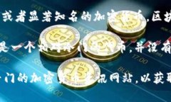 截至我知识的最后更新时