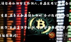 导出小狐钱包的私钥是一