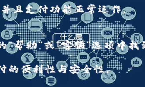 要设置小狐钱包的支付页面，您可以按照以下步骤进行操作：

步骤一：下载并安装小狐钱包
首先，确保您已经下载并安装了小狐钱包应用程序。您可以在应用商店中搜索“小狐钱包”并进行安装。安装完成后，打开应用。

步骤二：注册或登录账户
如果您是新用户，您需要注册一个新账户。按照应用内的提示输入您的手机号码、设置密码并完成验证。如果您已经有账户，请直接输入您的账户信息进行登录。

步骤三：进入支付设置页面
登录后，您将进入小狐钱包的主页面。在这里，您需要找到“支付设置”或“设置”选项，通常位于应用的底部菜单或侧边菜单中。点击进入此选项。

步骤四：添加支付方式
在支付设置页面中，您可以看到多种支付方式的选项。根据您的需求，选择添加银行账户、信用卡或其他支付工具。点击对应的“添加”或“绑定”按钮，并按照提示输入相关信息，比如银行卡号、持卡人姓名等。

步骤五：设置支付密码
为确保支付安全，小狐钱包通常会要求您设置支付密码。在“支付设置”中找到“支付密码”选项，并按照要求设置一个容易记住但难以被猜到的密码。不要分享此密码以保护您的账户安全。

步骤六：配置支付页面外观
如果小狐钱包允许您自定义支付页面的外观，您可以选择主题颜色、背景图片等。在设置界面中寻找“支付页面外观”或类似的选项，进行个性化设置。

步骤七：保存设置并测试支付功能
完成所有设置后，确保保存您的更改。您可以进行一次小额支付测试，确认所有设置生效并且支付功能正常运作。

步骤八：联系客服支持（如遇问题）
如果在设置过程中遇到任何问题，可以随时联系小狐钱包的客服支持。通常可以在应用的“帮助”或“客服”选项中找到联系方式。

通过以上步骤，您应该能够顺利设置小狐钱包的支付页面，使其满足您的需求并提升支付的便利性与安全性。