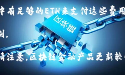 关于MetaMask的提取限制问题，通常没有直接的“每次最多可提取多少”的限制，因为提取量往往取决于当前用户的账户余额、网络手续费以及链上交易的具体规定。提现数量可能受到以下几种因素的影响：

1. **账户余额**：用户在MetaMask钱包中可提取的数量受限于其钱包中的实际余额。

2. **网络手续费**：每次提取交易需要支付一定的手续费（Gas费），用户需要确保账户中有足够的ETH来支付这些费用。

3. **交易限制**：某些特定的去中心化交易所或应用可能会设置每日提取或交易的限制。

如果你有更具体的提现需求或目标资产，可以检查当前网络状态和相关平台的规定。但请注意，区块链金融产品更新较快，请参考官方渠道获取最新信息。