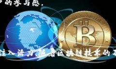 区块链中的“币场招募”