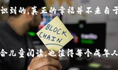 《狐狸的钱包》读后感在