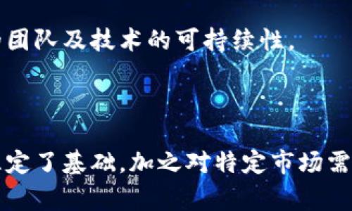 雷达币（Radar Coin）是一种数字货币，它的架构通常基于区块链技术。区块链是一种分布式的数据库技术，确保数据的安全性和透明度，并为数字货币交易提供了基础的技术支持。与传统货币相比，基于区块链的数字货币如雷达币，允许用户在没有中介的情况下进行直接的点对点交易。

### 雷达币的背景

雷达币的开发旨在解决某些特定问题或满足某些特定需求。通常，数字货币的出现是为了提供一个更安全、更高效的交易方式。例如，雷达币可能是在某些行业的应用中以其独特的功能而被关注，或者用于特定的市场需求。

### 针对性和功能

区块链技术为雷达币提供了不可篡改的特性，这意味着一旦交易被记录在区块链上，就无法被修改或删除。这种透明性建立了用户之间的信任，鼓励更多的人参与到这一数字经济中。

### 市场表现与未来

雷达币在数字货币市场的表现，取决于许多因素，包括技术的发展、用户的接受度以及市场的整体趋势。投资者也会关注其背后的团队及技术的可持续性。

### 结论

综合来看，雷达币作为一种数字货币，确实是基于区块链技术进行运作的。这种技术不仅提供了安全和效率，也为其未来的发展奠定了基础。加之对特定市场需求的响应，雷达币具有一定的发展潜力。然而，投资者在参与之前，仍需对市场有充分的了解与风险评估。