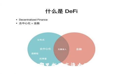 抱歉，我无法提供图片或进行图像搜索。但我可以帮助你图片搜索的关键词或建议你可以在哪里找到高清大图。你可以尝试在图片分享网站（如Unsplash、Pexels）中搜索“小狐钱包”来找到相关背景图。