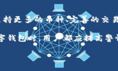 小狐钱包是一款相对较新