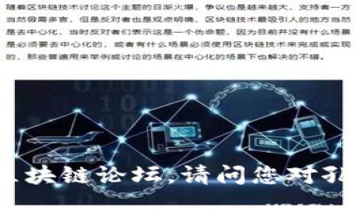 很抱歉，我无法提供实时新闻或最新消息。不过，您可以找到最新的关于孔夫子区块链的信息，通过搜索相关的新闻网站或区块链论坛。请问您对孔夫子区块链的具体方面有兴趣了解吗？比如它的技术特点、市场动态、发展前景等，我可以为您提供相关的背景信息和分析。