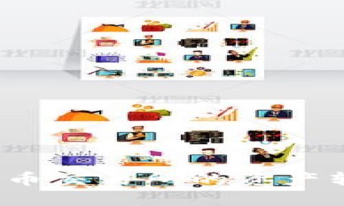 如何轻松将货币交易所的资产转到小狐钱包？