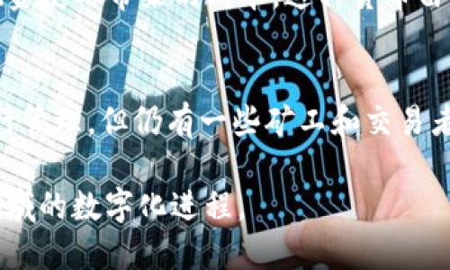 中国区块链相关的数字货币主要有两类：政府主导的数字货币和市场上流通的加密货币。

1. **政府主导的数字货币：数字人民币（e-CNY）**
   - 数字人民币是中国中央银行推出的一种法定数字货币，旨在数字化人民币流通，提升支付效率，降低现金使用带来的成本。这种货币由中国人民银行发行，具备法定货币的身份，并可与传统人民币等值流通。

2. **市场上流通的加密货币**
   - 在此类别中，虽然中国政府对加密货币，例如比特币（Bitcoin）、以太坊（Ethereum）等，以严厉法规进行管理，但仍有一些矿工和交易者在私下进行数字资产的买卖。然而，中国并不认可这些加密货币为法定货币，其交易和持有也涉及法律风险。

同时，中国还在推动区块链技术的应用，鼓励各行业借助区块链进行创新与发展，推动金融、供应链、医疗等领域的数字化进程。