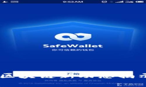 : 捕捉未来：微盟区块链新动态揭示数字经济新机遇