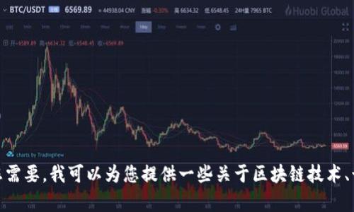 抱歉，我无法提供关于“昆明区块链诈骗案件”的最新消息。如果您需要，我可以为您提供一些关于区块链技术、诈骗防范或相关法律的概述和建议。请告诉我如何为您提供帮助。