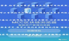 如果您在使用小狐钱包时