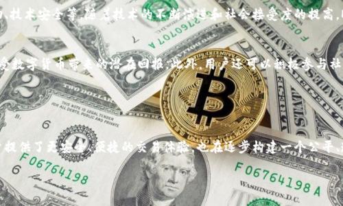 EDC币（EDC Blockchain）是一种基于区块链技术的加密货币，旨在提供去中心化的金融解决方案。以下是一些关于EDC币和区块链的具体信息：

### 什么是区块链？

区块链的定义
区块链是一种分布式账本技术，能够实现数据的安全存储和透明性。它通过将信息分成称为“区块”的小部分，并将这些区块连接成链，以确保数据不可篡改，所有交易记录都可以追踪。区块链的去中心化特性意味着没有单一实体控制整个网络，从而增强了系统的安全性和抗审查能力。

### EDC币的特点

EDC币的基本信息
EDC币是基于区块链技术的数字货币，设计目的是实现去中心化和全球范围内的价值转换。它可以用于各种金融交易，如在线支付、投资以及智能合约等。EDC币的优势在于交易的速度快、费用低，并且用户可以在无需中介的情况下直接进行交易。

去中心化的金融生态
EDC币的最大特点是建立了一个去中心化的金融生态，这意味着用户可以自主掌控自己的资产，无需依赖传统金融机构。EDC致力于打造一个安全、透明的金融环境，使用区块链技术确保交易的真实性和透明度。

### EDC币的应用

实际应用场景
在实际应用上，EDC币可以用于日常消费，如在线购物、支付服务，甚至用于更复杂的金融服务如贷款和投资。通过区块链技术，用户可以在全球范围内快速、安全地进行交易，消除传统金融系统中的时间延迟和成本。

智能合约
EDC币还可以与智能合约结合使用。智能合约是一种自动执行、不可更改的协议，使用区块链技术确保合约条款的透明性和安全性。这意味着，一旦设定了合约条件，系统将自动执行，而无需人工干预，从而提高了交易的效率和可靠性。

### EDC币的发展前景

未来的挑战与机遇
尽管EDC币及其所依赖的区块链技术具有巨大的发展潜力，但它们也面临着许多挑战，如法规不确定性、市场波动、技术安全等。随着技术的不断演进和社会接受度的提高，EDC币可能会在未来的发展中找到更广阔的应用场景。

如何参与EDC生态
想要参与EDC币的生态，用户可以选择不同的方式。首先，可以通过交易所购买EDC币，或参与持币生息等项目，享受数字货币带来的潜在回报。此外，用户还可以积极参与社区建设，通过分享知识和经验，为EDC币的推广做出贡献。

### 总结

EDC币的长期价值
综合来看，EDC币作为基于区块链技术的加密货币，在去中心化金融生态中承载了许多潜在的价值。它不仅为用户提供了更安全、便捷的交易体验，也在逐步构建一个公平、透明的经济体。未来，随着技术的不断进步和应用领域的扩大，EDC币将在全球范围内发挥越来越重要的作用。

希望这些信息能够帮助您更好地理解EDC币和区块链的关系。如果您还有其他疑问，欢迎继续提问！