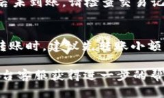 要将USDT从欧易（OKEx）转账
