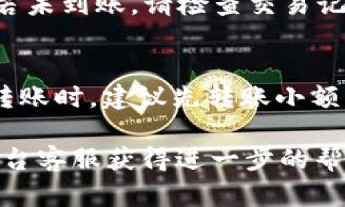 要将USDT从欧易（OKEx）转账到小狐钱包，您可以按照以下步骤进行操作。请注意，具体的界面和步骤可能会随着应用程序版本的更新而有所不同。

步骤一：准备工作
在开始转账之前，确保您已经在欧易和小狐钱包上注册账户，并完成实名认证。此外，您还需要确保您的小狐钱包能够接收USDT，如果还未添加USDT钱包，需先创建相应的地址。

步骤二：获取小狐钱包的USDT接收地址
打开小狐钱包应用，通常在首页或钱包页面，您会看到一个“接收”或“充值”选项。点击它，您会被要求选择想要接收的数字货币。选择“USDT”，系统会为您生成一个接收地址。复制这个地址，确保没有遗漏任何字符。这将是您从欧易转账的目的地。

步骤三：登录欧易账户
打开欧易的官方网站或应用程序，输入您的账户信息，然后成功登录到您的账户。确保您的账户中有足够的USDT余额以供转账。

步骤四：进行USDT转账
在欧易的操作界面中，找到“提现”或“转账”选项。点击该选项后，选择“USDT”。接下来，系统会提示您输入接收地址和转账数量。在接收地址栏粘贴您刚才复制的小狐钱包地址，确保地址完全正确。

步骤五：确认交易信息
输入完成后，请仔细检查转账信息，包括接收地址和转账金额。确认没有错误后，您可能需要输入资金密码或进行短信验证等安全步骤。完成这些后，提交您的转账申请。

步骤六：等待转账完成
一旦您完成提交转账请求，系统会处理您的转账。根据网络的繁忙程度，转账可能会需要几分钟到几个小时不等。您可以在欧易的转账记录中查看转账状态。当交易状态显示为成功后，您可以回到小狐钱包检查是否已成功收到USDT。

步骤七：确认到账
回到小狐钱包，点击“资产”中的USDT，查看当前余额。如果余额更新并显示出刚才转账的金额，表示转账成功。若未到账，请检查交易记录并确认是否发生了转账错误。

注意事项
在转账过程中，请务必仔细核对地址，确保发送到正确的钱包地址，否则资产可能无法找回。此外，在进行大额转账时，建议先转账小额以确认到账正常后再进行正式的大额转账操作。

依照以上步骤，您就可以顺利地将USDT从欧易转账到小狐钱包。如果在转账过程中遇到任何问题，可以联系平台客服获得进一步的帮助。